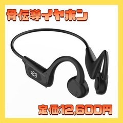 1点のみ❣️骨伝導 イヤホン ワイヤレスBluetooth 