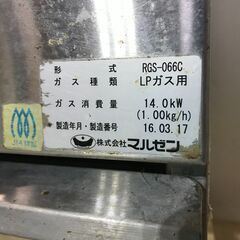 山口)下松市より 1口コンロ RGS-066C LPガス マルゼン 幅60cm×奥