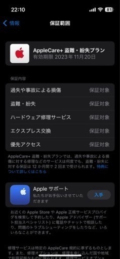 値下げ】iPhone13mini 128GB ミッドナイト | noonanwaste.com