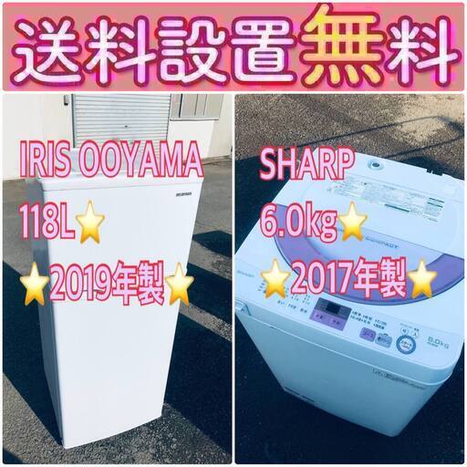 お待たせ! 送料設置無料❗️赤字覚悟二度とない限界価格❗️冷蔵庫