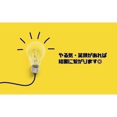 電気代削減 協力パートナー募集⭐️仙台市