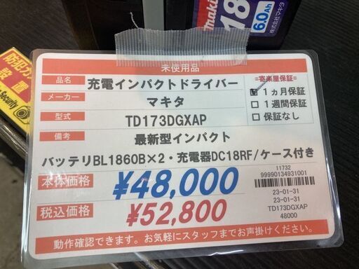 未使用 マキタ 最新型18Vインパクト TD173DRGX