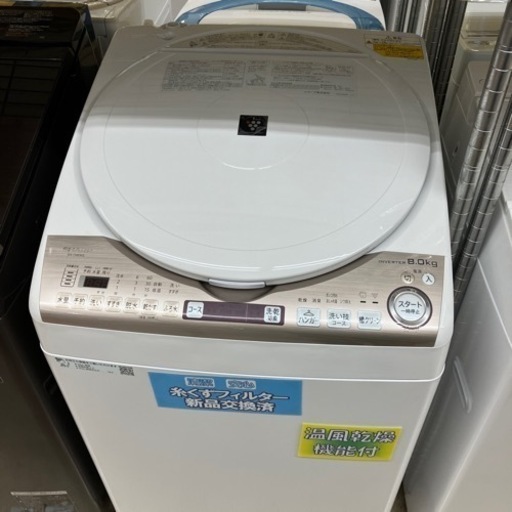 4/25 値下げ人気の乾燥機能搭載2019年製 SHARP 8kg/4.5kg 洗濯乾燥機 プラズマクラスター ES-TX8DKS シャープ 6491