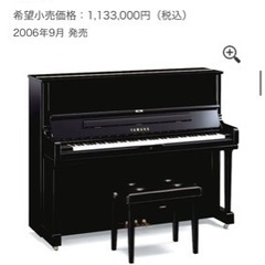 【ネット決済】YAMAHA アップライトピアノYUS1(2021年製)