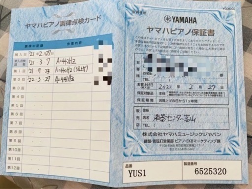 YAMAHA アップライトピアノYUS1(2021年製)