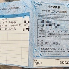 YAMAHA アップライトピアノYUS1(2021年製)