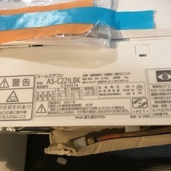 エアコン 富士通 AS-C221LBK 2021