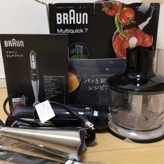 引き取りに来てくれる方限定】BRAUN ハンドブレンダー