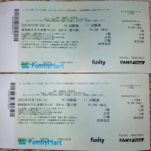 よしもとお笑いライブin丸亀   おいでまい！２年ぶりに茂造が香川に！よしもと新喜劇&人気芸人がやってくる