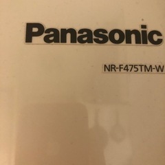 Panasonic 冷蔵庫　6ドア　