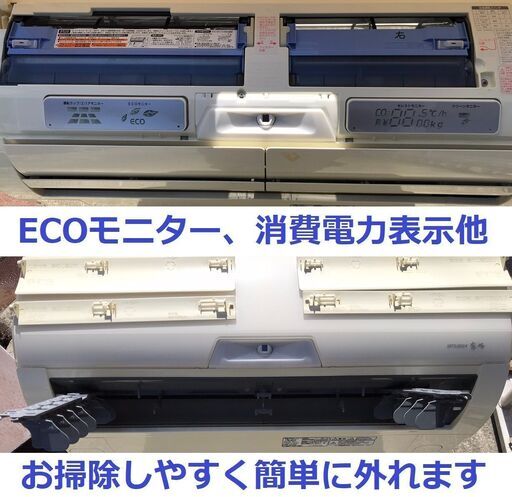 三菱 霧ヶ峰 最上位機種 2009年製☆ルームエアコン (主に8畳用)