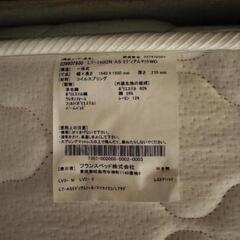 FranceBedベットフレーム、マットレス