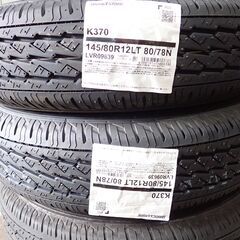 ★軽トラ／軽バン用・新品アルミホイール&BSタイヤ4本セット（車検対応！）