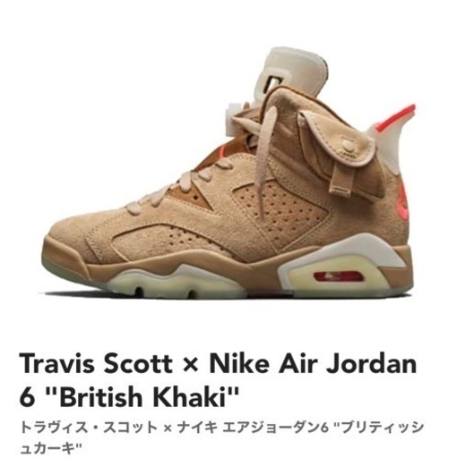 Travis Scott × Nike Air Jordan 6 \