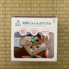 にんじん パズル モンテッソーリ 知育玩具 木のおもちゃ