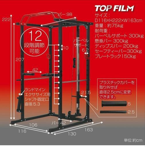 パワーラック TOPFILM 新品未開封 | w2-worldbuffet.co.uk