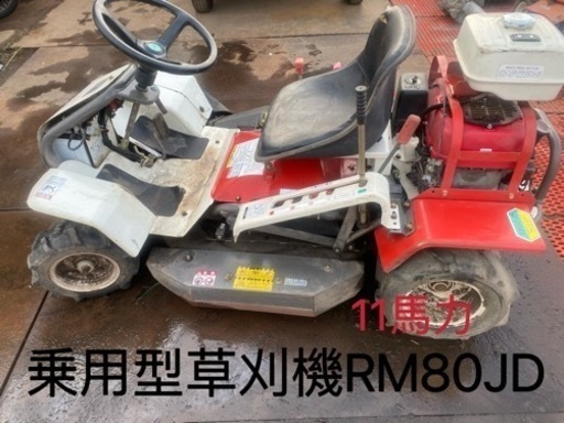 乗用草刈機 ロータリーモア RM80JDロータリーナイフ11馬力バッテリー