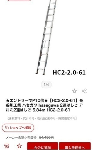 バラ売りです。脚立　スライダー　エアコン工事　HC2-61