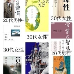 [第4回]広島で一番大きい読書会