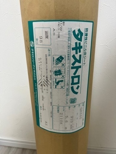 タキストロン防滑性ビニル床シート