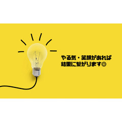 電気代削減 協力パートナー募集⭐️村上市