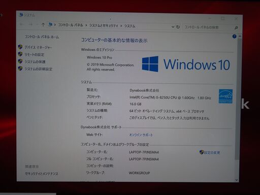 B27 東芝 16GB dynabook G83/DN 第8世代 13.3型 良品 office2019