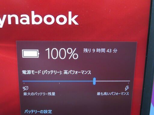 B27 東芝 16GB dynabook G83/DN 第8世代 13.3型 良品 office2019