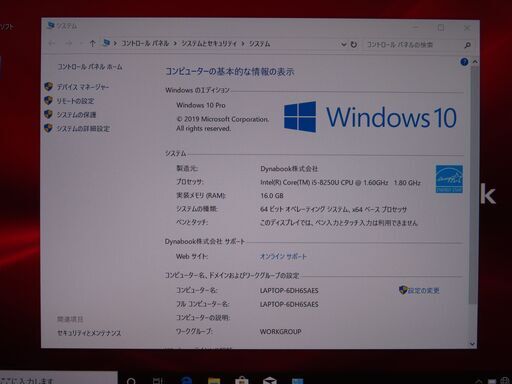 B25 東芝 16GB dynabook G83/DN 第8世代 13.3型 FHD美品 office2019