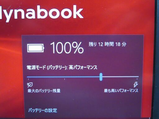 B25 東芝 16GB dynabook G83/DN 第8世代 13.3型 FHD美品 office2019
