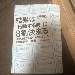 本  お譲り致します❤️