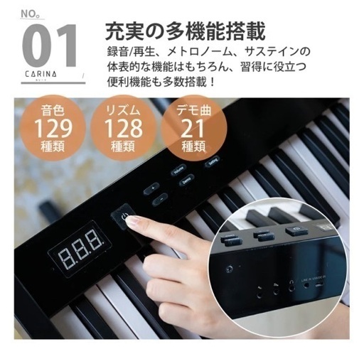 新品 電子ピアノ
