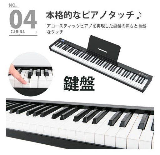 新品　電子ピアノ