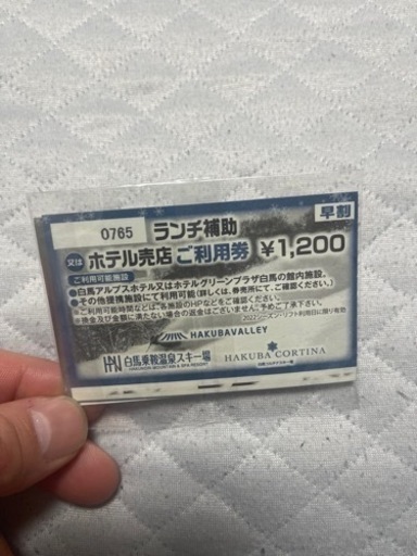 スノーボードのチケット売ります！ eym-gourmet.com