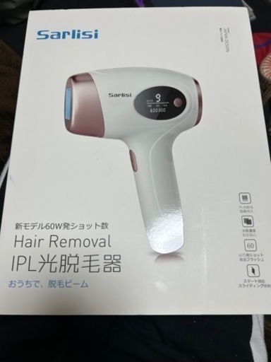 家庭用脱毛器、IPL光脱毛器