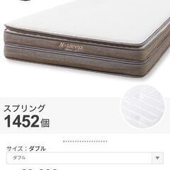 ダブルマットレスNスリープハード