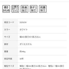 ダブルマットレスNスリープハード