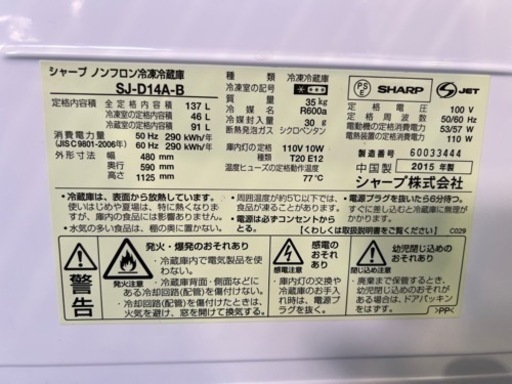 ⑩★⭐︎冷蔵庫SHARP2015⭐︎★引き取り\u0026発送限定です(^^)