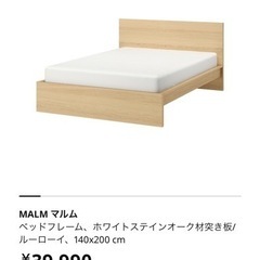 IKEA  セミダブルベッド　決まりました