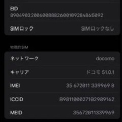iPhone12ProMax 128G ゴールド