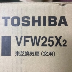 【ネット決済】【至急】未使用 TOSHIBA 窓用換気扇