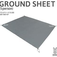 3/20まで掲載 DOD エイテント ※専用グランドシート付き