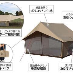 3/20まで掲載 DOD エイテント ※専用グランドシート付き