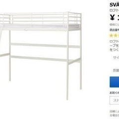 IKEA ロフトベッド（フレームのみ）