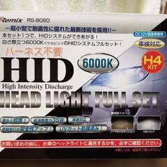 【値下げ】HID  ヘッドライトフルセット(ハーネス不要)  H...