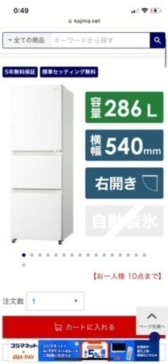 【美品】ハイセンス　282L 3ドア冷蔵庫