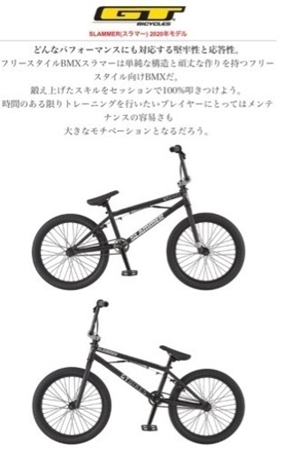 中古】GT SLAMMER (スラマー) 2020年モデル | accesoriosbarrera.com