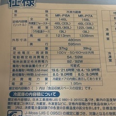 三菱冷蔵庫(ブラック/取扱説明書付き)