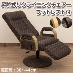 新品⭐︎リクライニングチェア値下げ！！