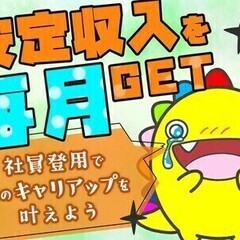 日勤×高時給1300円！土日休みでワーク・ライフバランスバッチリ...