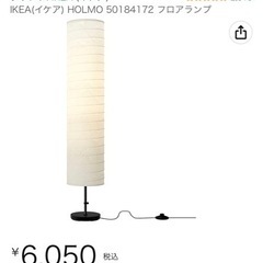 IKEA 和風照明